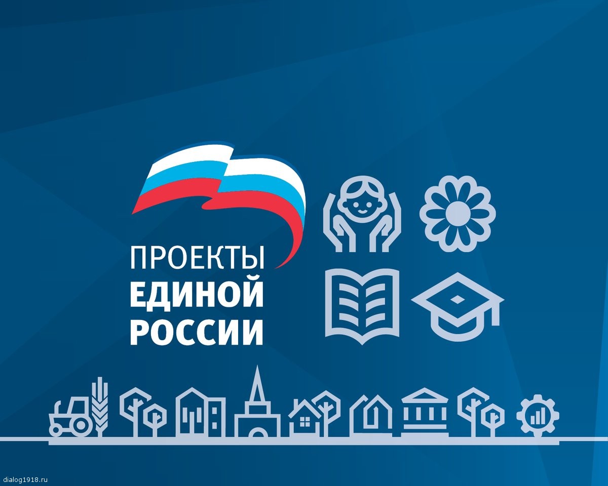 Проекты единой россии