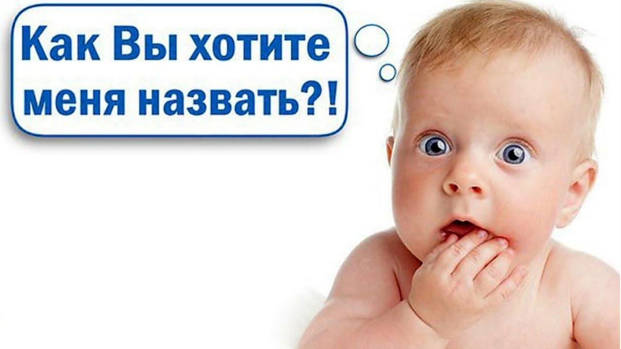 Называть небольшой